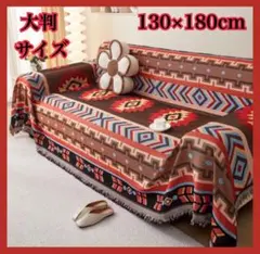 【残り5点】マルチカバー ラグ マット オルテガ柄 人気 カバー 130×180のサムネイル