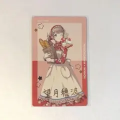 プロセカ エピカ 箔押し 望月穂波 サンリオ