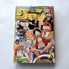 週刊少年ジャンプ 2006年 21・22号 To LOVEる 新連載 ワンピースのサムネイル