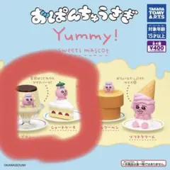 おっぱんちゃうさぎ Yummy! スイーツマスコット