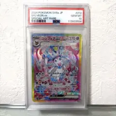 ア*止様 PSA10ニンフィアex SAR スカーレット&バイオレット ハイクラ