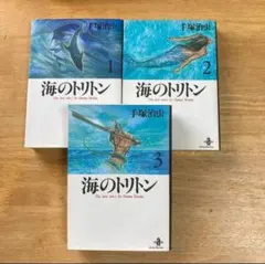 2025年最新】海のトリトンの人気アイテム - メルカリ
