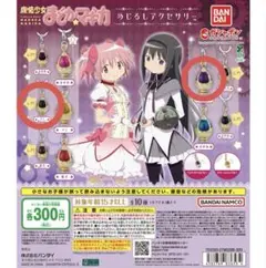 魔法少女まどか☆マギカ 暁美ほむら レア 穢れ まどマギ めじるし