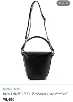 BEAMS HEART ラインテープ2WAY ショルダーバッグのサムネイル