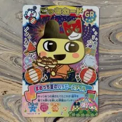 たまごっち ごっちカード 3 まめっち夏のハッピースタイル まめっち GRのサムネイル