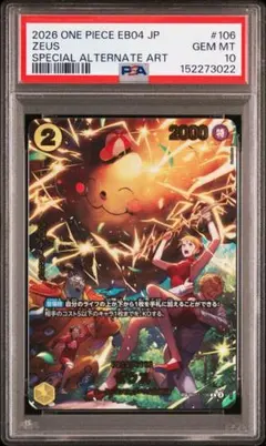 2026年最新】Zeus psa10の人気アイテム - メルカリ