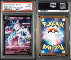 ミュウツーV プロモ psa10 l1AOqAPukm2qVrTSMBr0ZeXR3zp70D
