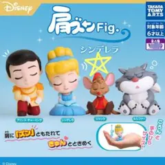 ガチャ Disney 肩ズンFig. シンデレラ