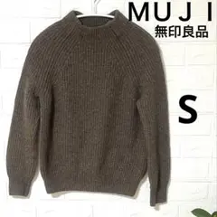 無印良品　MUJI ブラウン リブ編み ニット セーター 長袖　✨美品✨S