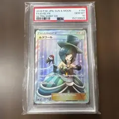 2026年最新】ルスワール sr psa10の人気アイテム - メルカリ