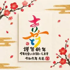2027年　筆文字アート　手書き　年賀状　羊　2枚セット