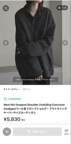 CIASENSE ウール混 オーバーサイズカーディガンのサムネイル