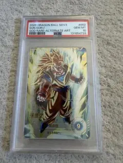 ドラゴンボール　スーパーダイバーズ　SDV3-002 孫悟空パラレル　psa10