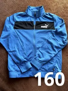 PUMA ジップアップジャージ上着 青 160