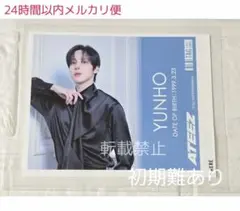 2026年最新】ateez ウヨン クリアファイルの人気アイテム - メルカリ