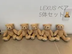 レクサスベア　ぬいぐるみ　5体セット　くまのぬいぐるみ　テディベアのサムネイル