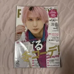 2026年最新】佐久間大介雑誌の人気アイテム - メルカリ