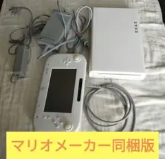Wii U　32GB　マリオメーカー同梱版　本体