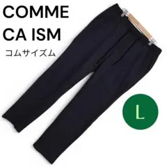 COMME CA ISM スラックス L　ダークグレー　ニットパンツコムサ