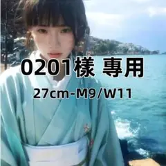 0201樣 專用