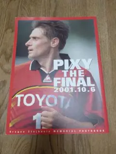 2026年最新】ストイコビッチの人気アイテム - メルカリ