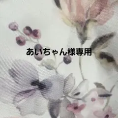 ＊犬服＊ハンドメイド　袖フリルワンピース　あいちゃん様専用