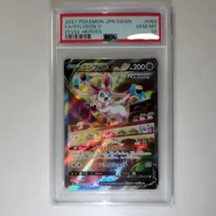 2026年最新】ニンフィアv sa psa10の人気アイテム - メルカリ