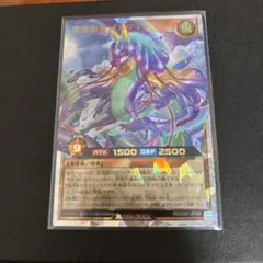 遊戯王ラッシュデュエル 雲海抱竜メルティーヌ