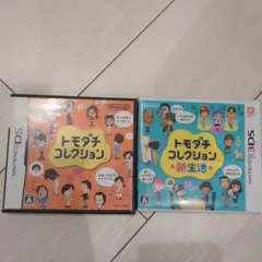 トモダチコレクション 2本セット