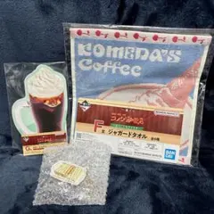 匿名配送　コメダ珈琲　一番くじ　3点セット