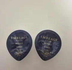 新品未開封 アルビオン エクシア アンベアージュ マッサージ 3.5g×2個