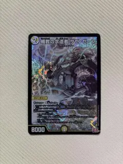 ❗️まとめ買いでお得❗️楯教の求道者 ザゼ・ゼーン ザゼゼーン 銀 