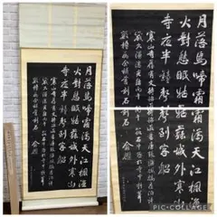 馬到成功】書道作品 掛け軸 中国書画 オレンジ 書家作 置物 開運