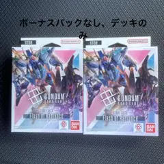 ガンダムカードゲームスタートデッキ ・Flash of Radiance×2