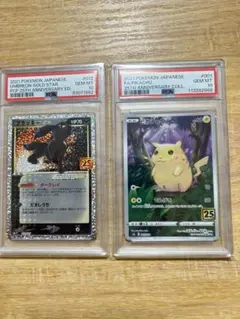 ポケモンカード　ブラッキー25th PSA10 ピカチュウ25thPSA10のサムネイル