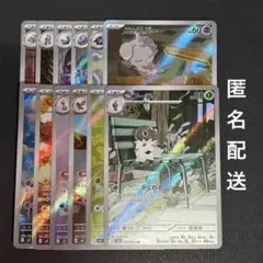 (匿名配送) ムニキスゼロ AR 全12種コンプリートセット