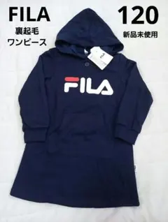 【新品未使用】FILA フード付きワンピース ネイビー 120cm