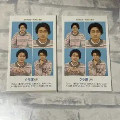 横尾渉　TVガイド証明写真