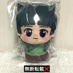 薬屋のひとりごと 猫猫 ちびぐるみのサムネイル