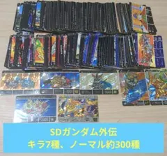 SDガンダムガンドランダーカードダス当時物キラまとめ - メルカリ