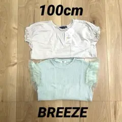 新品未使用 BREEZE ブリーズ 女の子 Tシャツ 半袖 まとめ 100cm