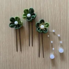 つまみ細工髪飾りUピン 3本深緑　成人式　七五三　浴衣　和装