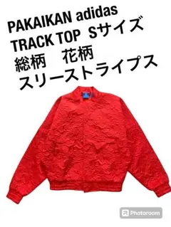 アディダス TRACK TOP ジャージ 花柄　総柄　スリーストライプス S 赤