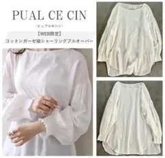 PUAL CE CIN コットンガーゼ シャーリングブラウス Free