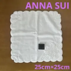 アナスイ ANNA SUI 蝶刺繍 白 タオルハンカチ ホワイト
