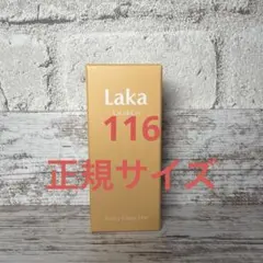 ラカ　フルーティグラムティント　116