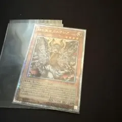 カルテシア　絵違い　25 クオシク　3枚セット 遊戯王 カルテシア 絵違い 25th クオシク 遊戯王 赫の聖女