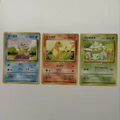 ポケモンカード　旧裏　初代　御三家　No16 ヒトカゲ、フシギダネ、ゼニガメのサムネイル