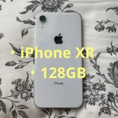 Apple iphoneXR ホワイト　128GB