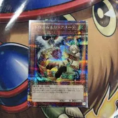 遊戯王　ドロール&ロックバード　絵違い　25thシク　極美品　良座標